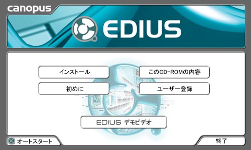 EDIUSCXg[EBU[h