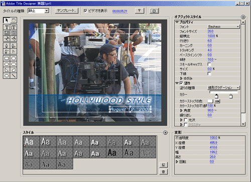 Adobe Title DesignerメインGUI