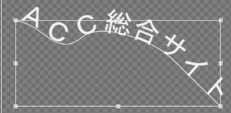 パス上文字ツールの使用例